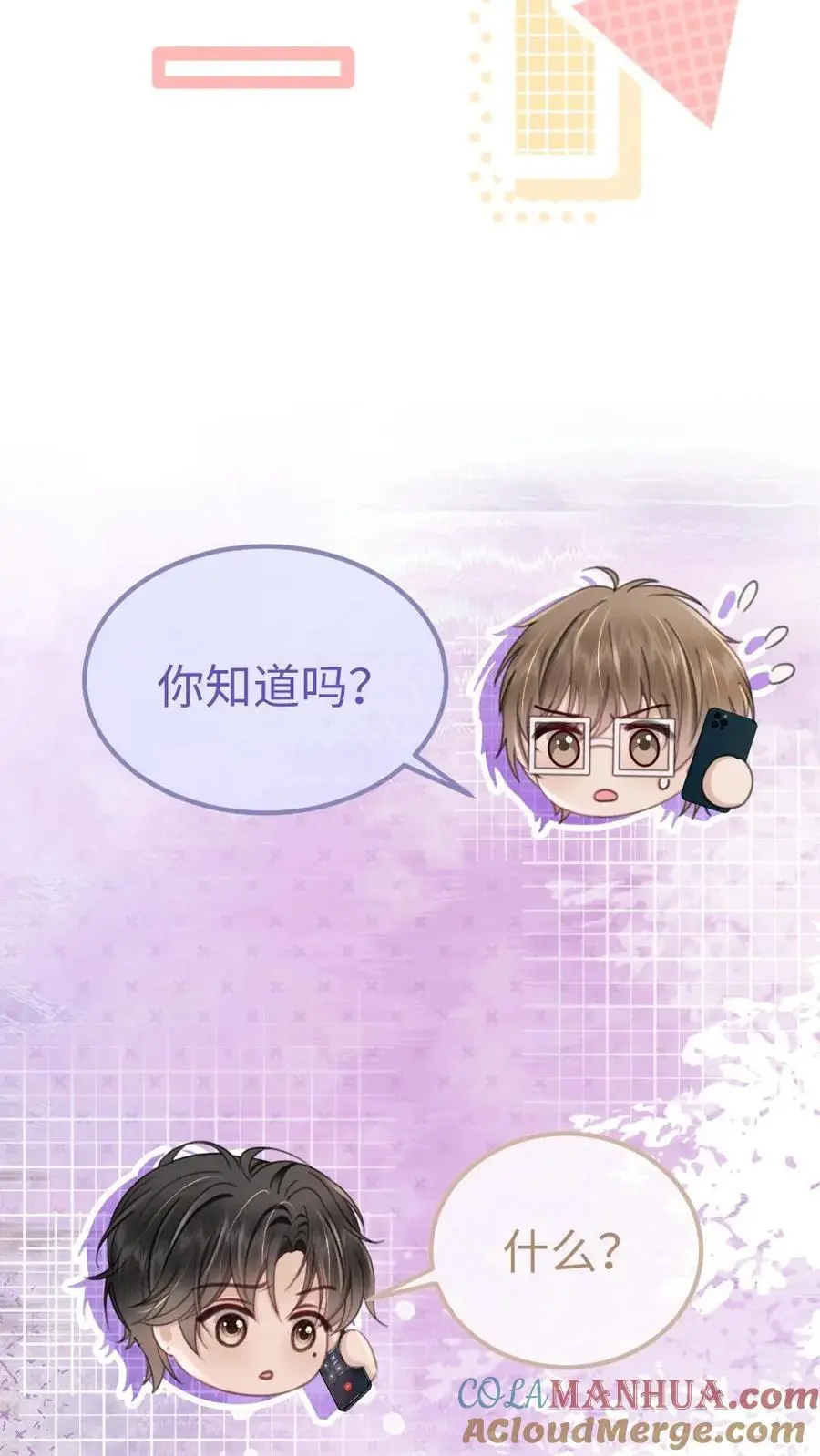 第147话 高级私生？20