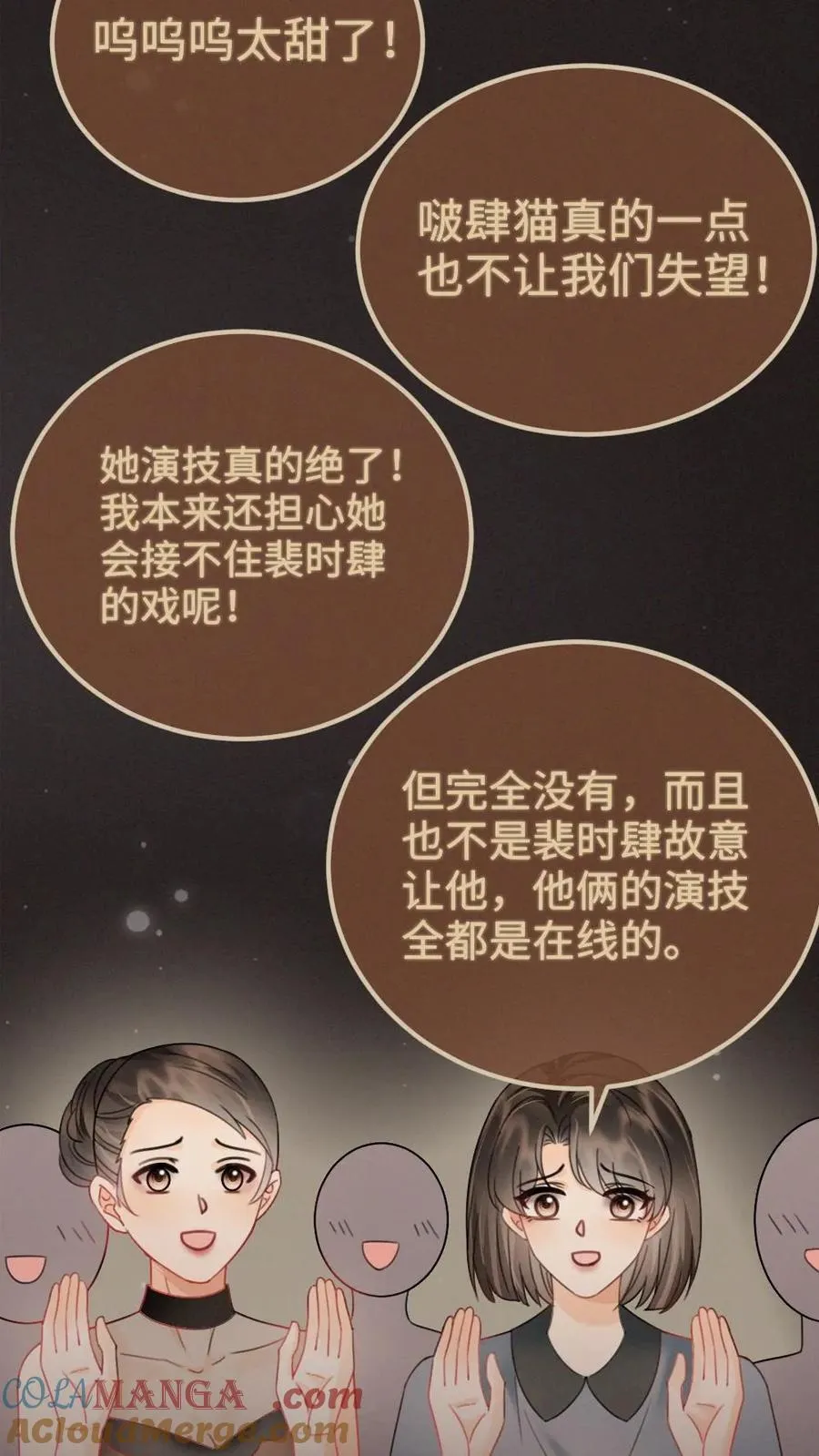 第253话 自己的老婆自己宠20