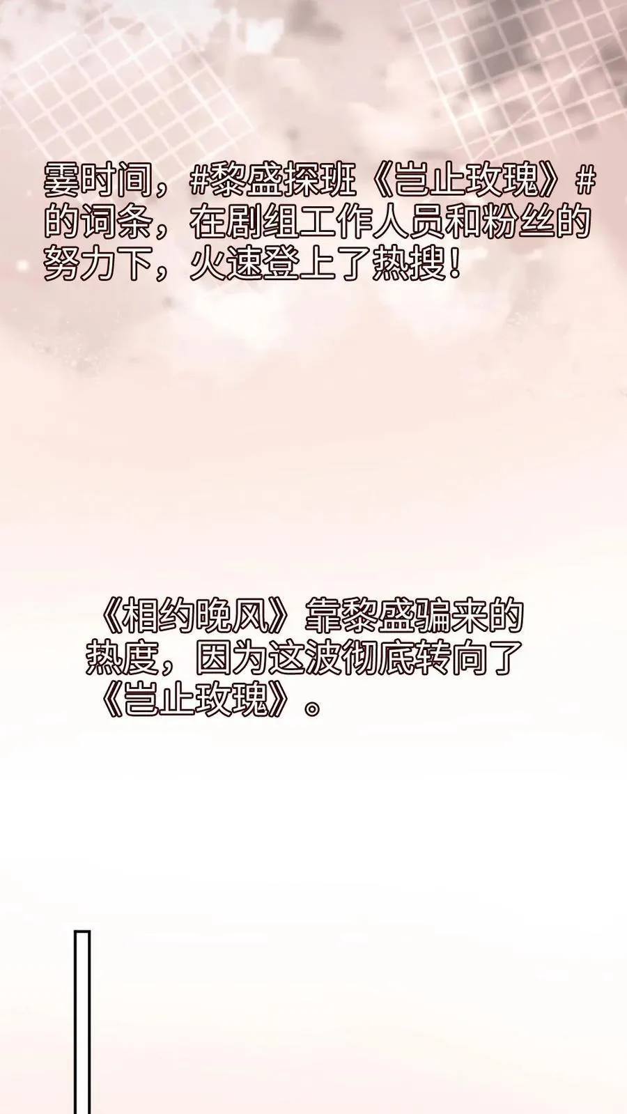 第264话 男朋友嘴超甜9