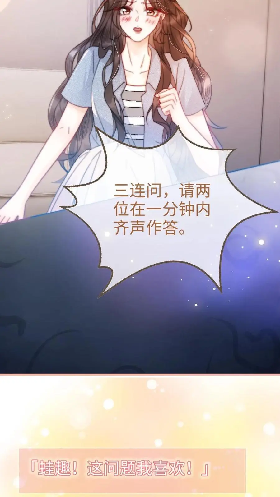 第55话 默契挑战23