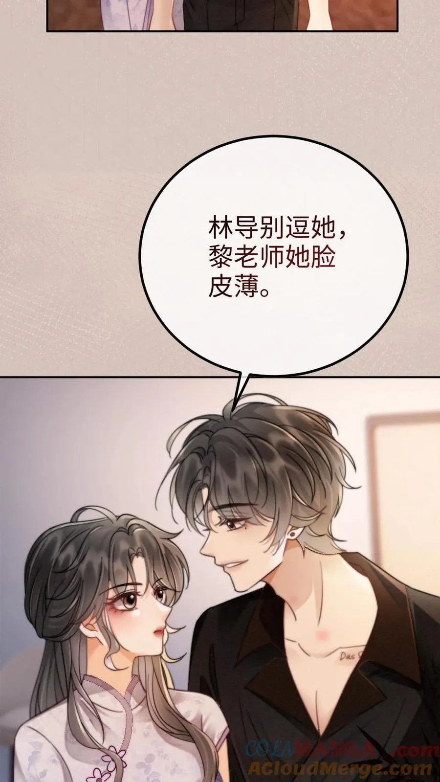 第238话 妻管严二人组12