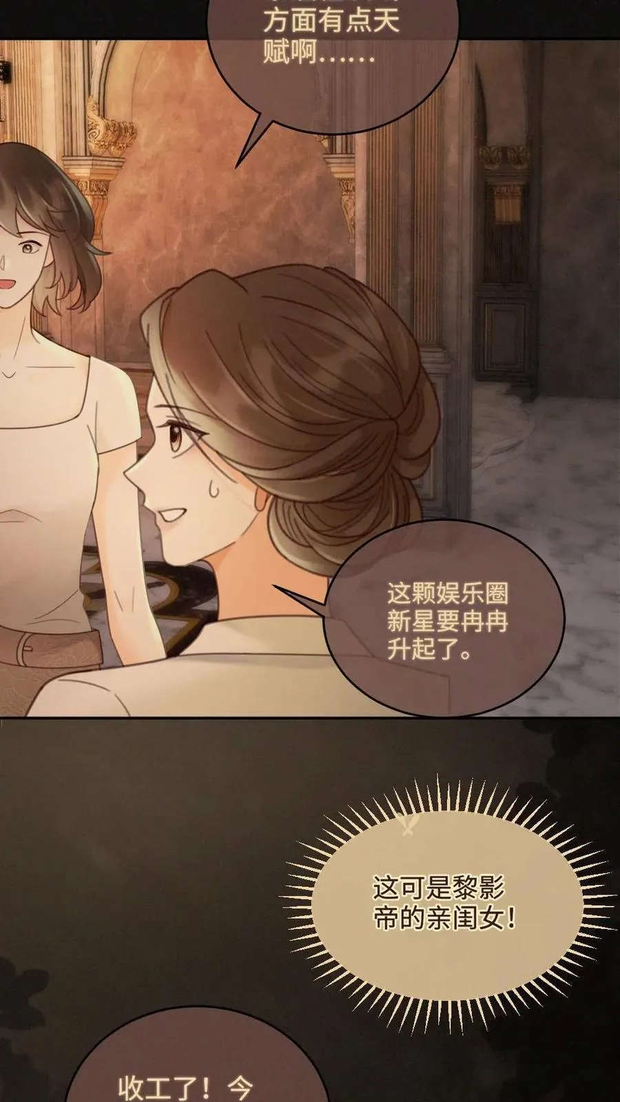 第248话 脸红心跳腿发软3