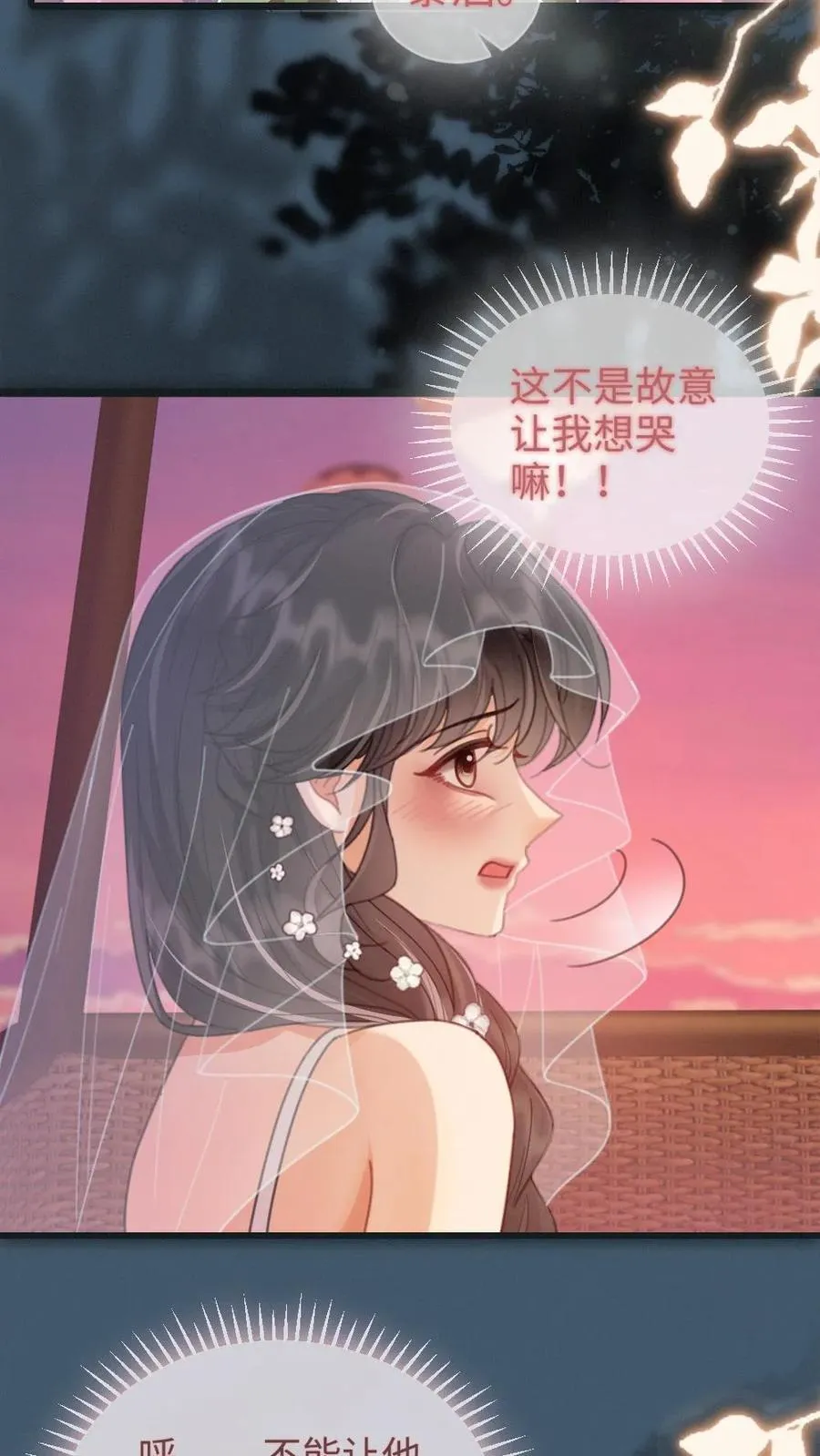 第199话 求婚仪式5