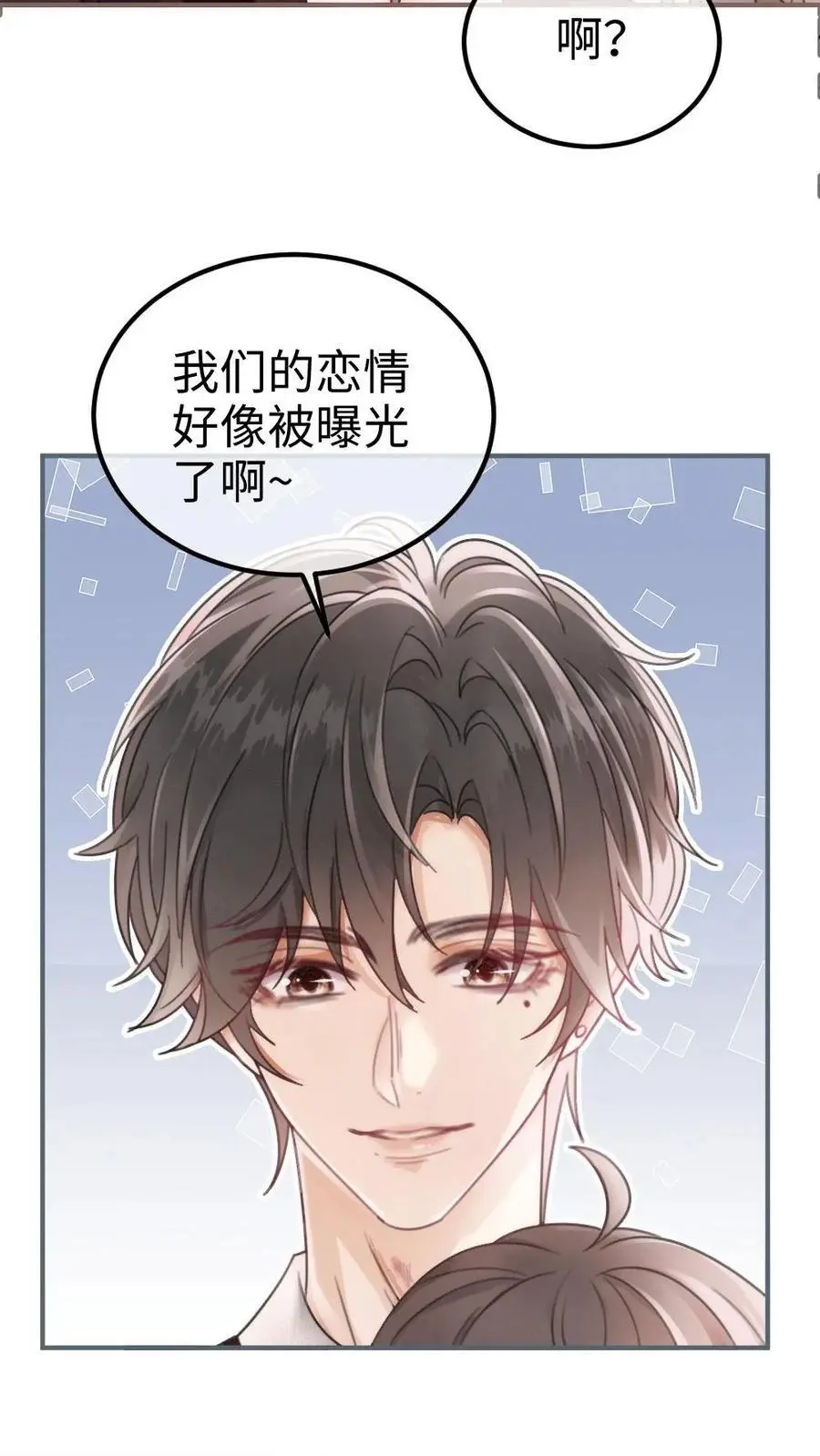 第130话 恋情曝光9
