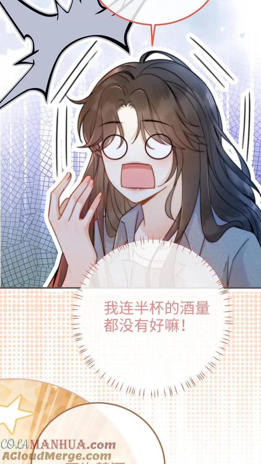 第54话 时肆哥哥帮你赢8