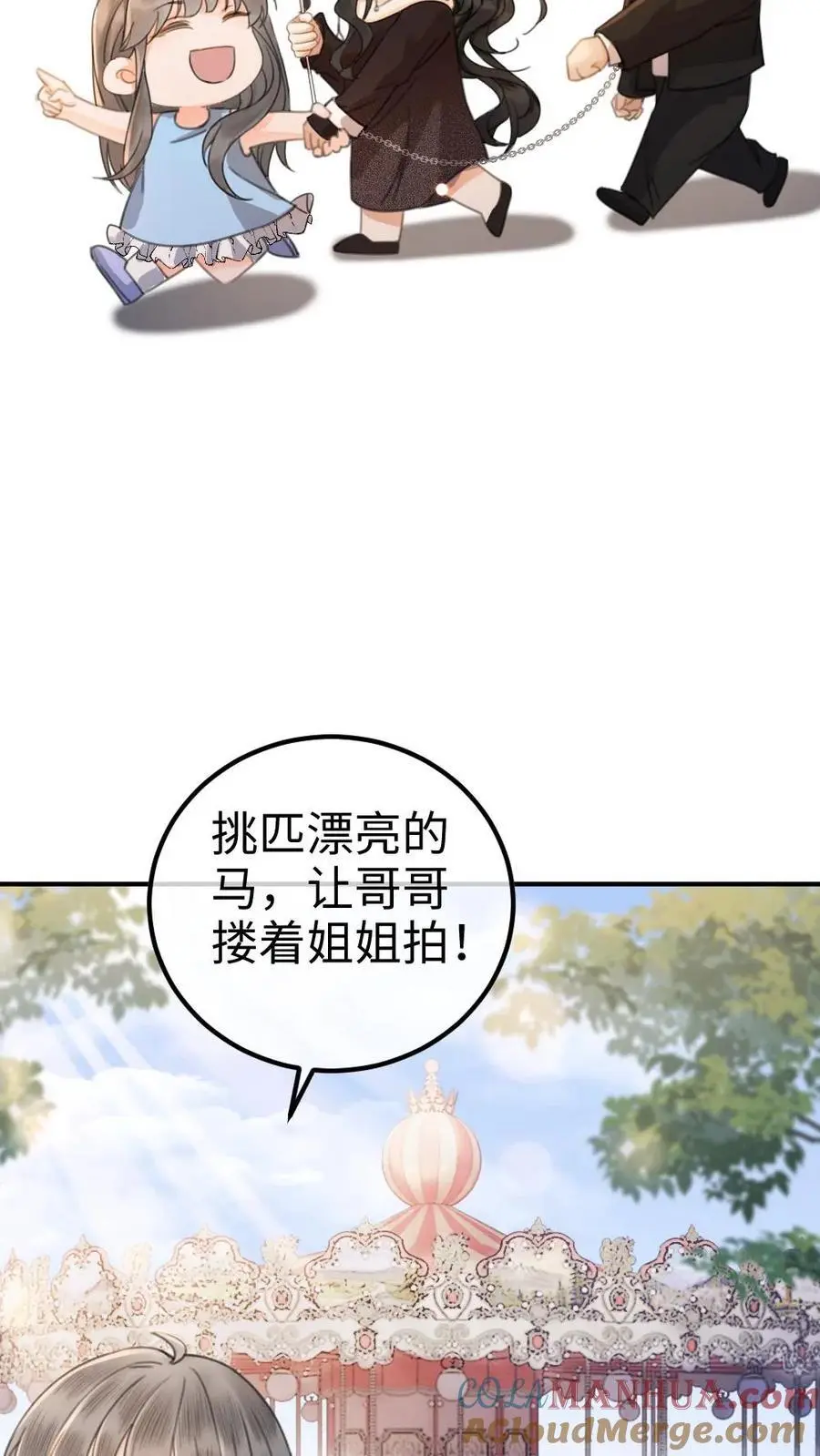 第33话 旋转木马8