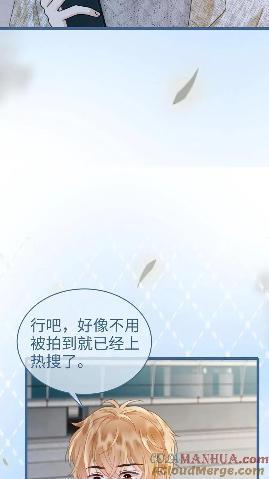 第201话 番外1 领证6