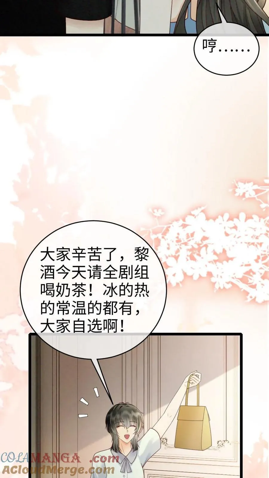 第251话 美美到账三万元22
