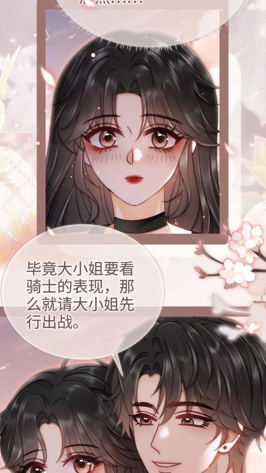 第159话 温柔挽发13