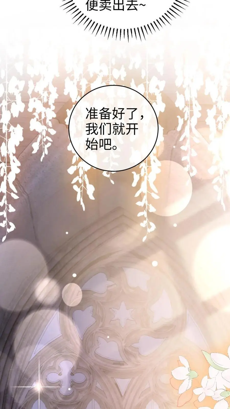 第45话 栽你手里了13
