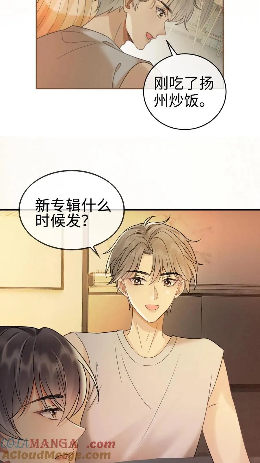 第275话 小酒儿游戏黑洞18