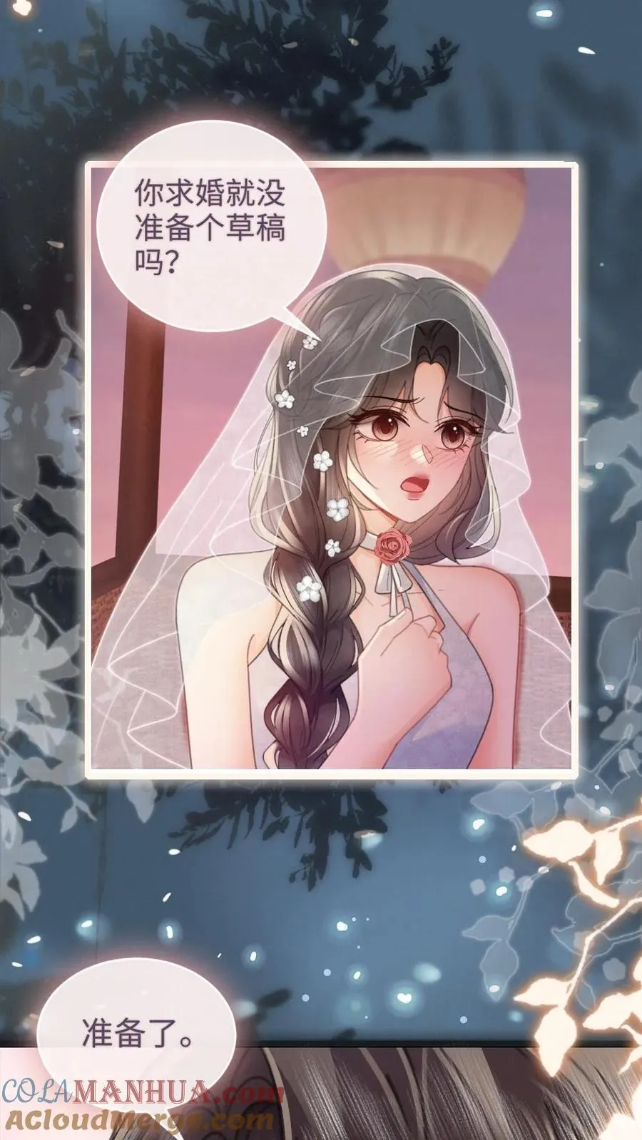 第200话 完结篇 永悬不落的月亮2