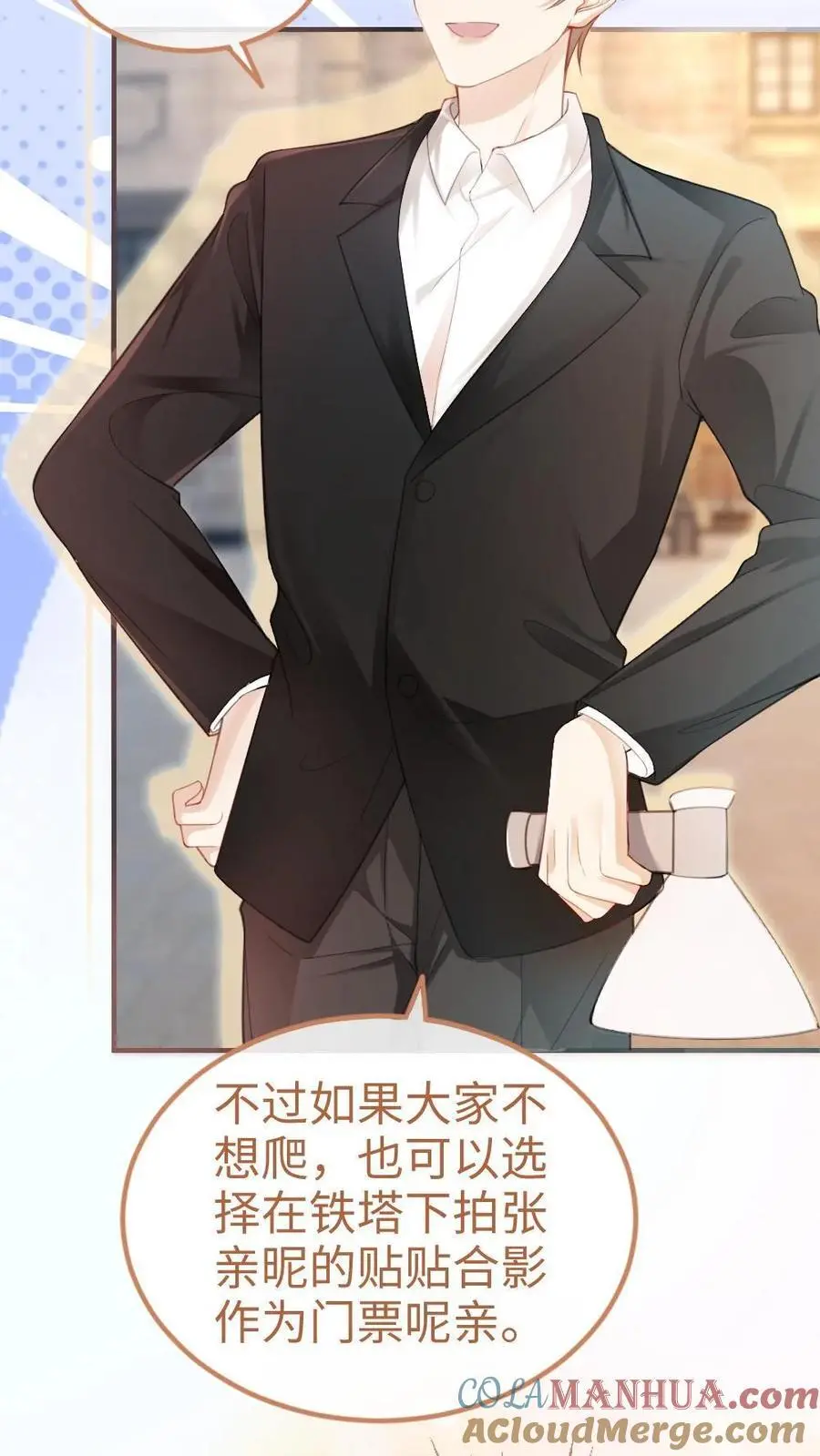 第58话 塞纳夜游24