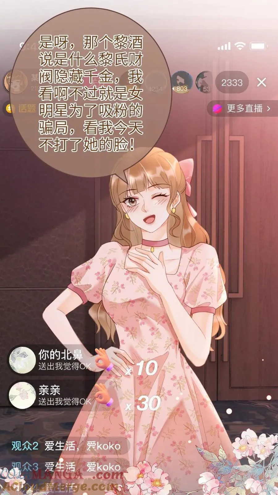 第205话 答谢宴10