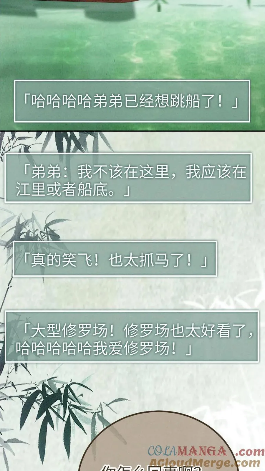 第269话 不介意我加入你们吧？12