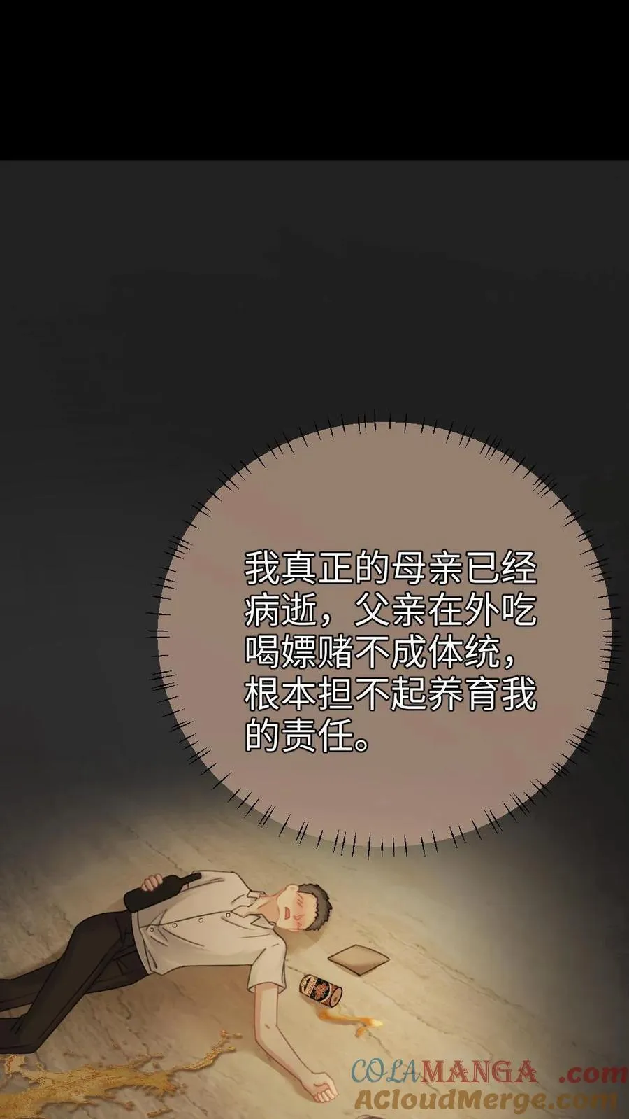 第251话 美美到账三万元10