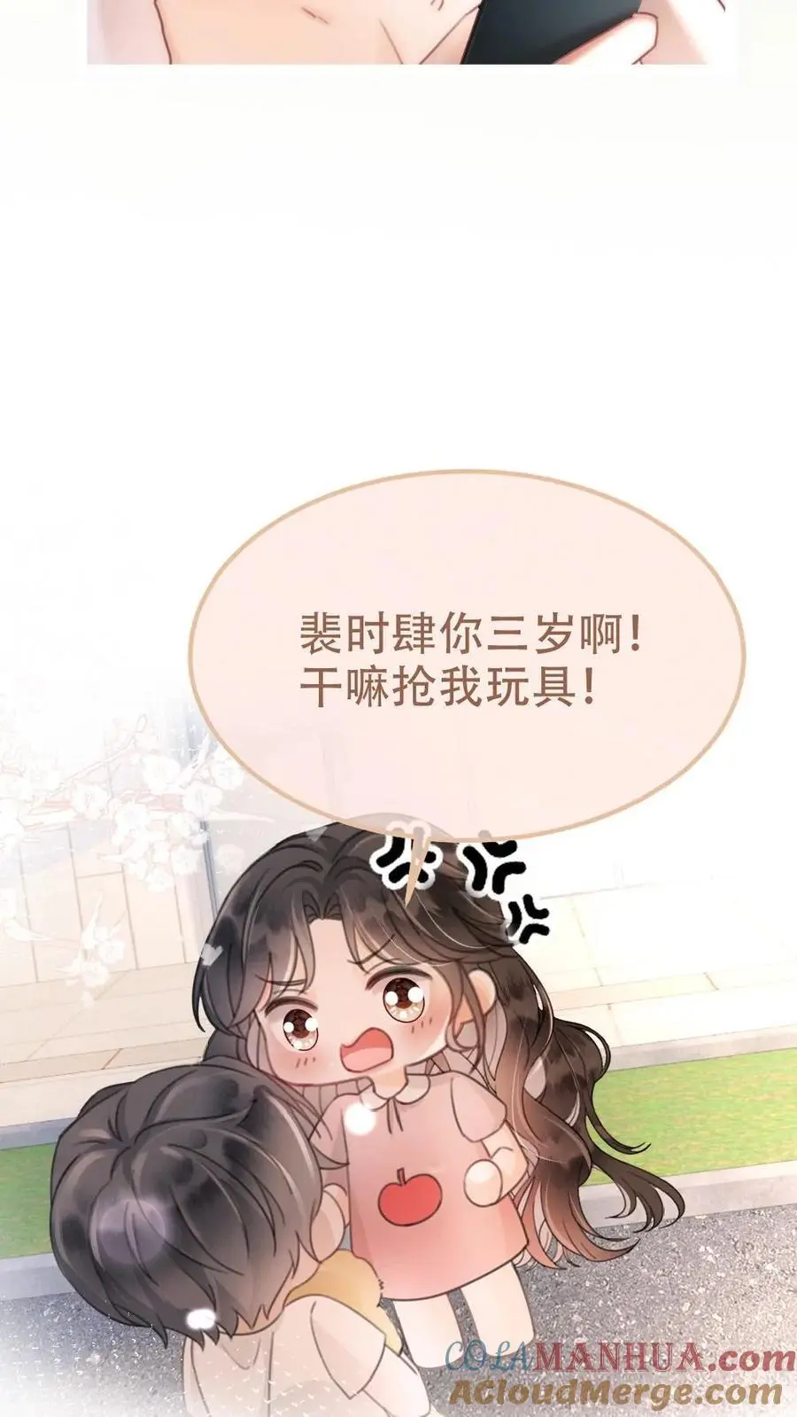 第148话 甘愿为她臣服14