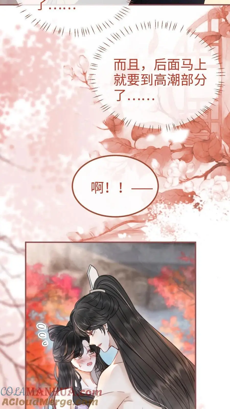 第125话 后台缱绻2