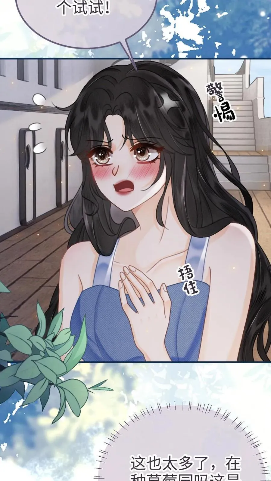 第185话 “草莓园”3