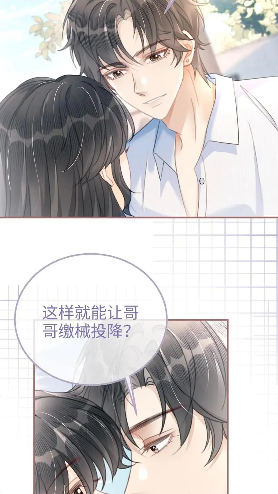 第111话 极限缠绵9