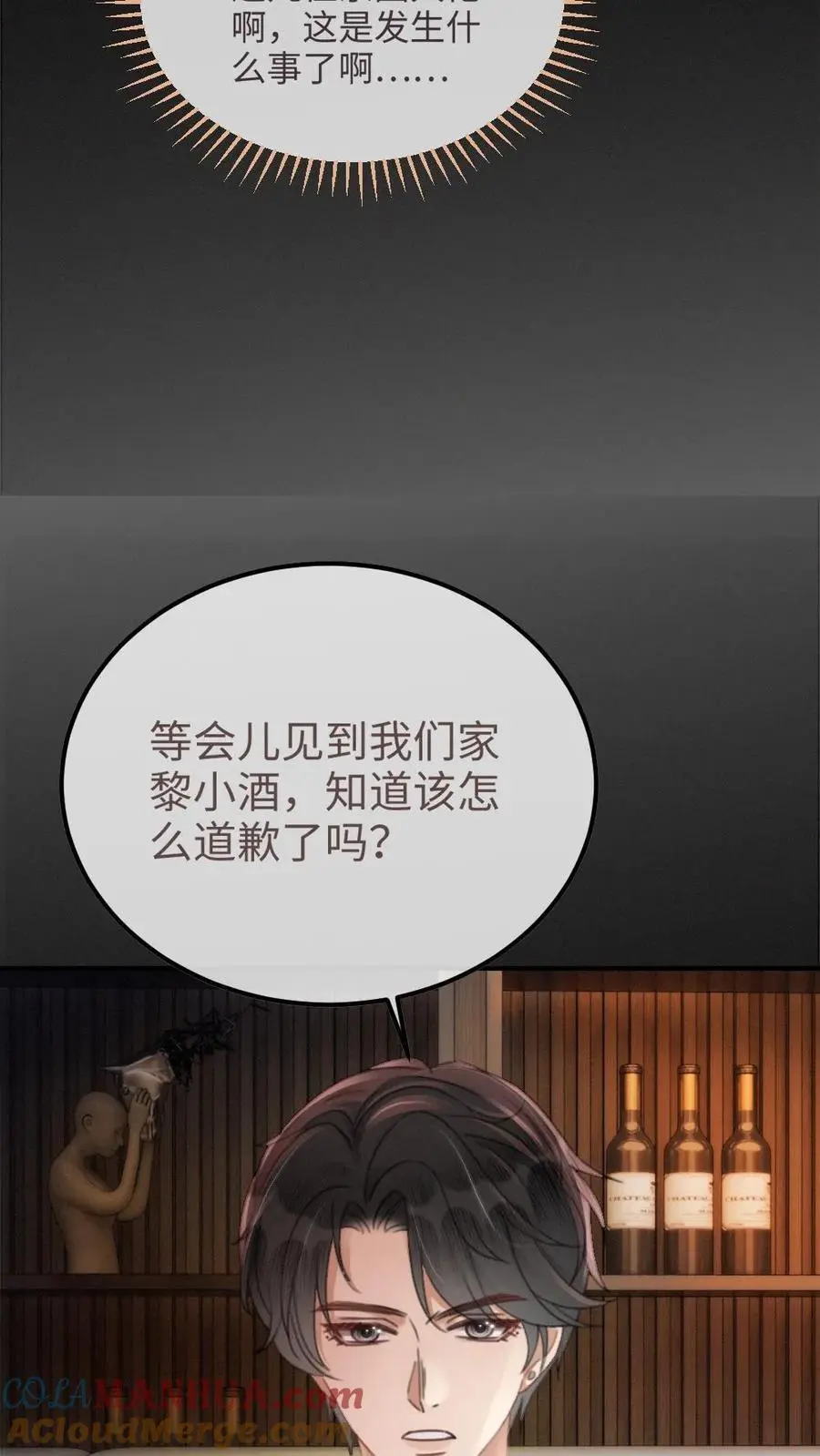 第112话 忘情亲吻~16