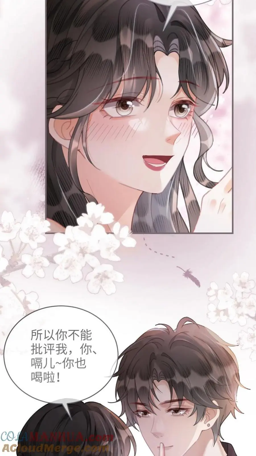 第99话 醉酒撒娇~20