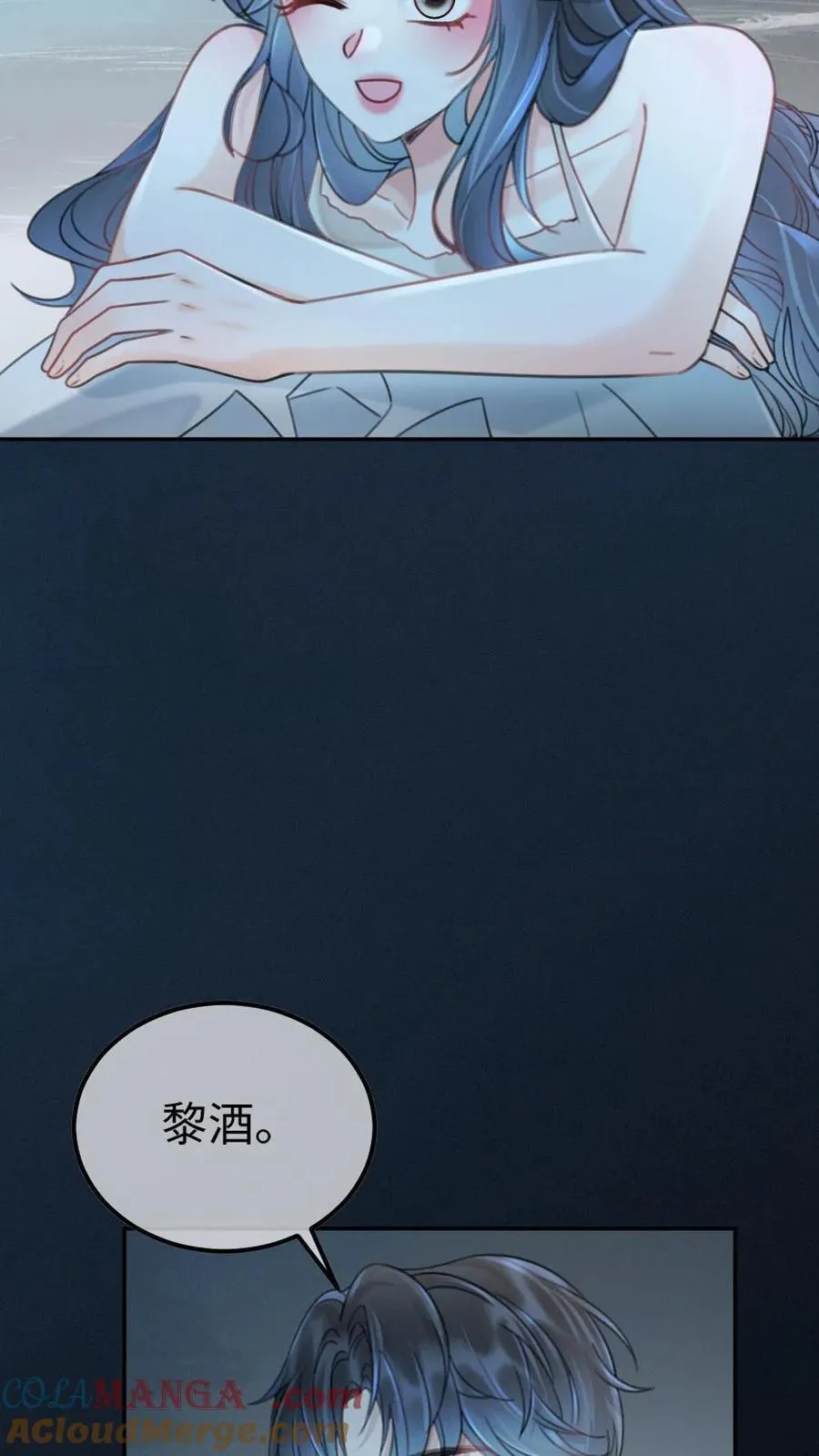 第233话 灼灼长明8