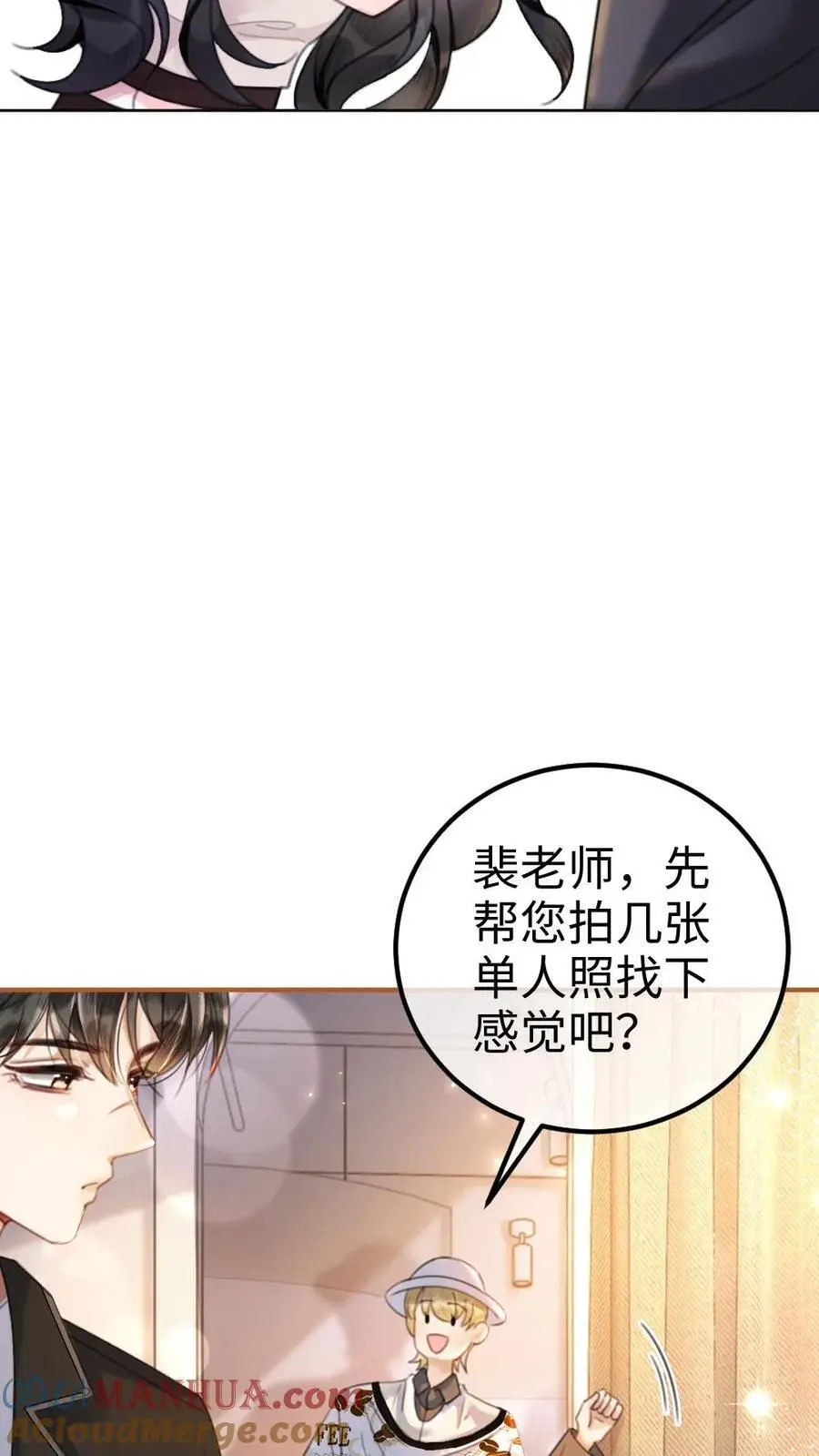 第43话 娶回家占为己有6