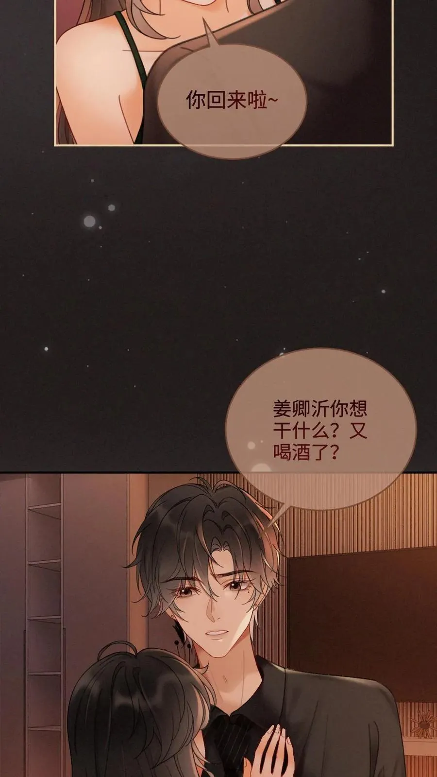 第252话 小男模，能嫖吗？25