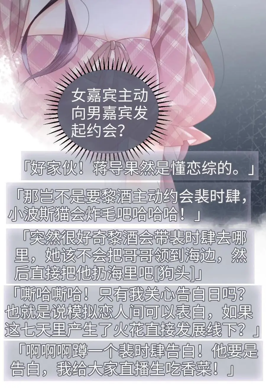 第69话 趁我醉要我命，勾人犯罪21