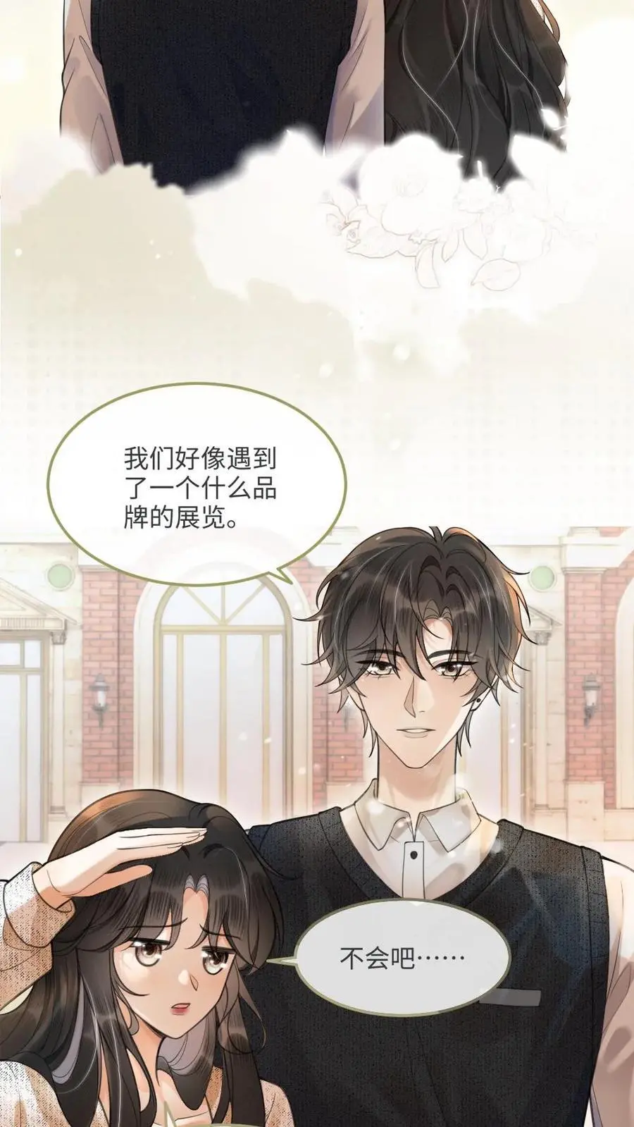 第87话 挑选戒指13