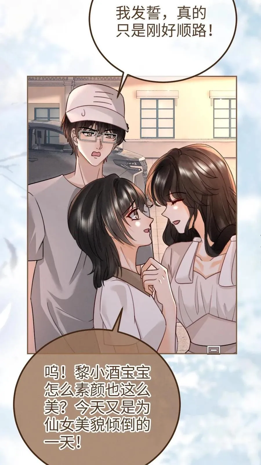 第234话 是要野战吗~15