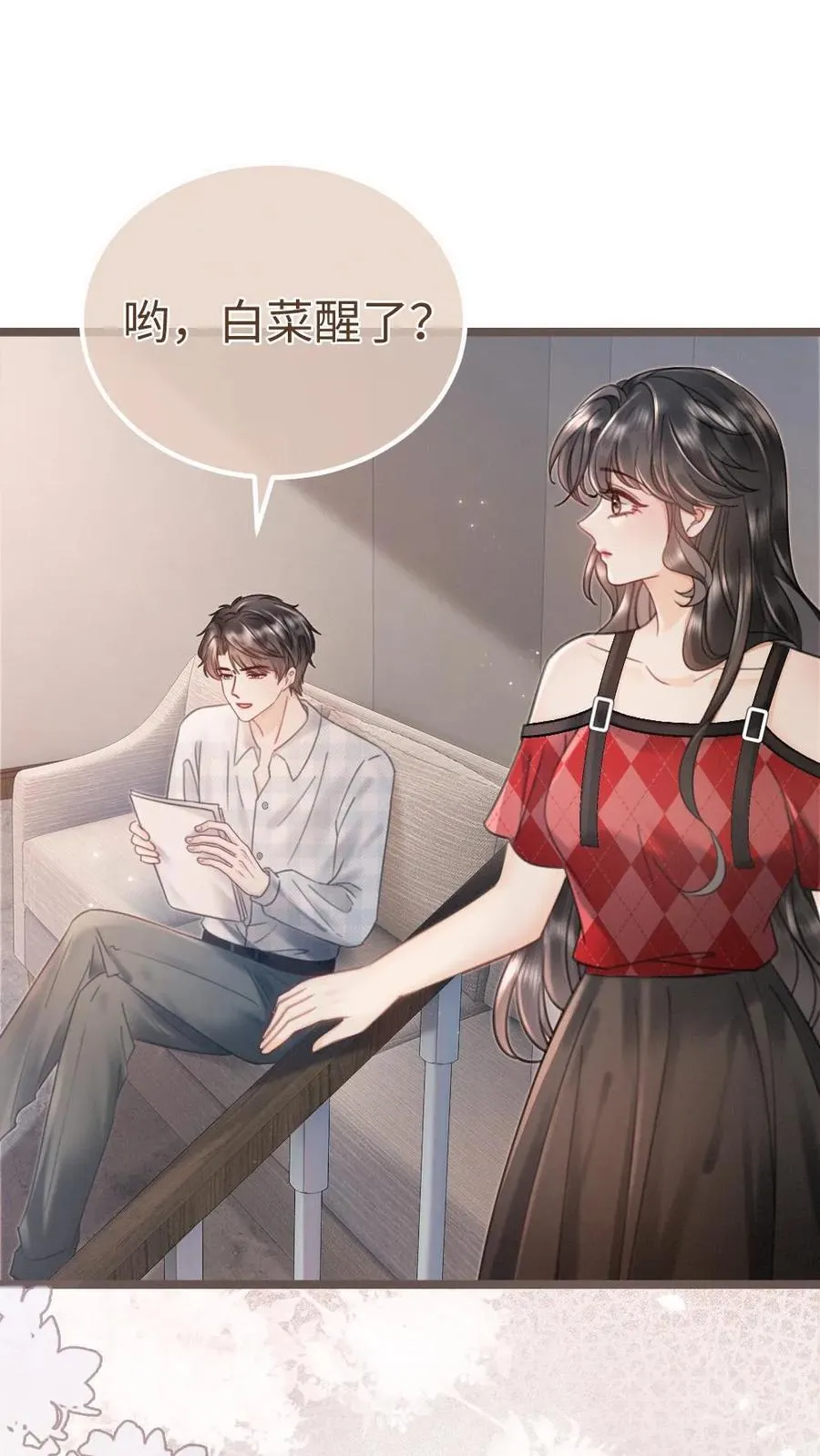 第204话 灌了迷魂汤1