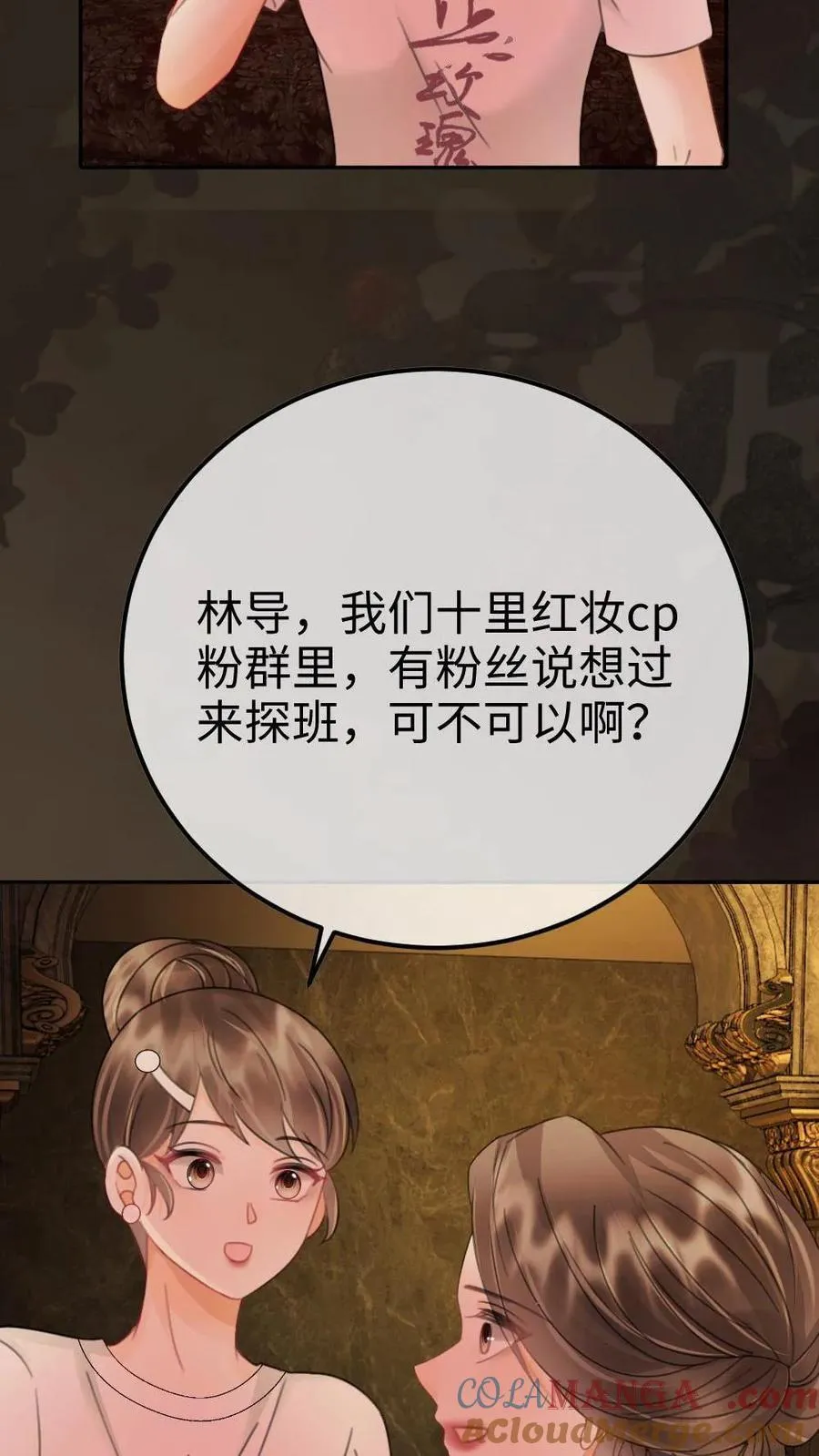 第247话 忍忍，晚上再满足你18
