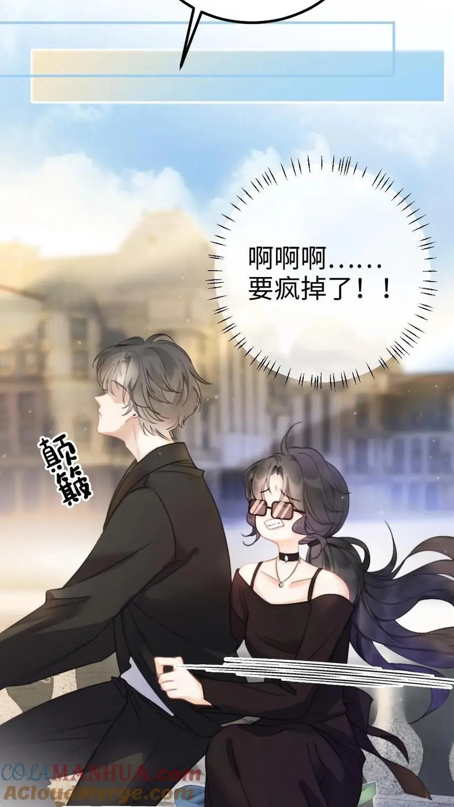 第31话 亲密度up！22