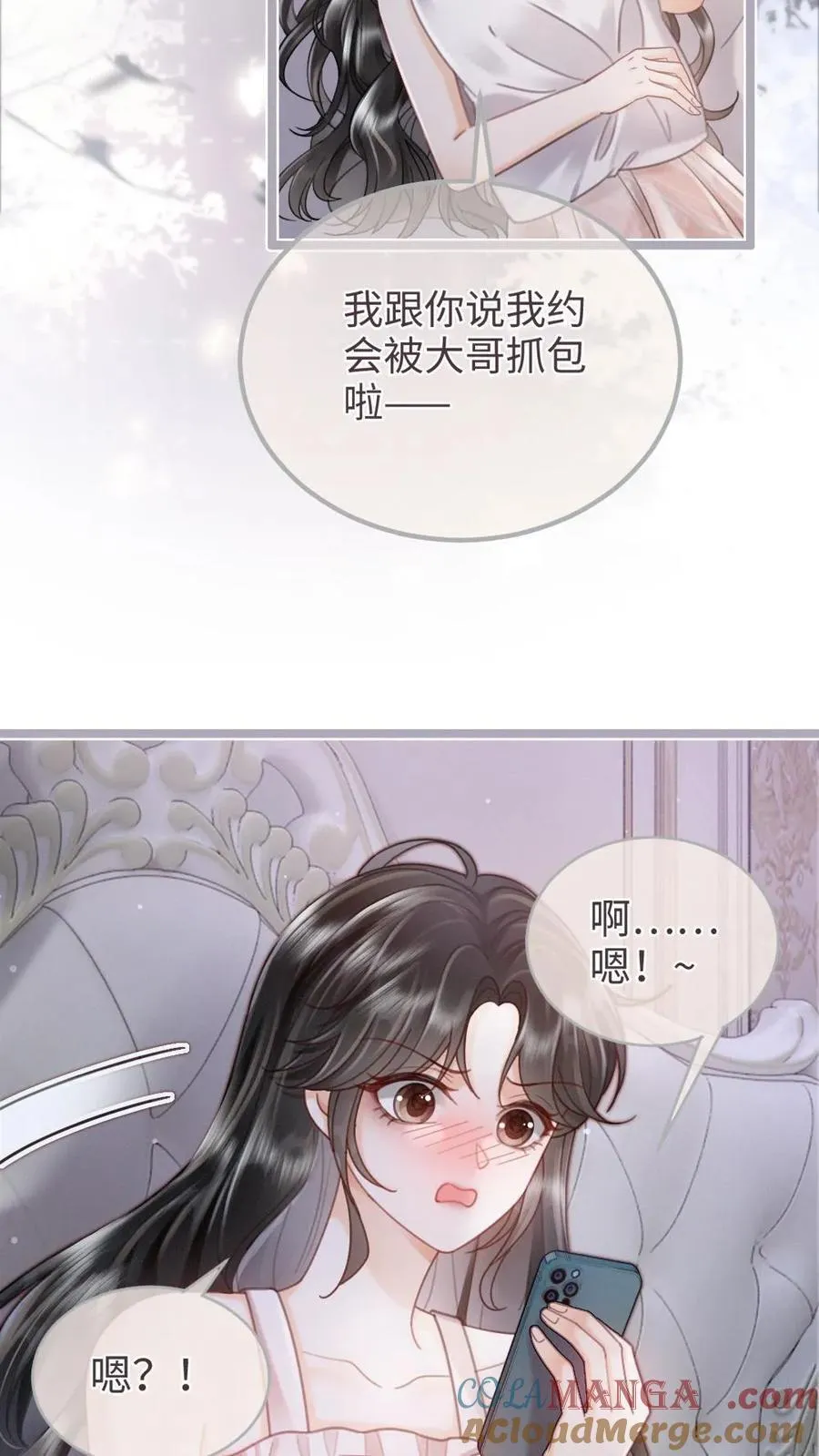 第203话 做春梦了？！8