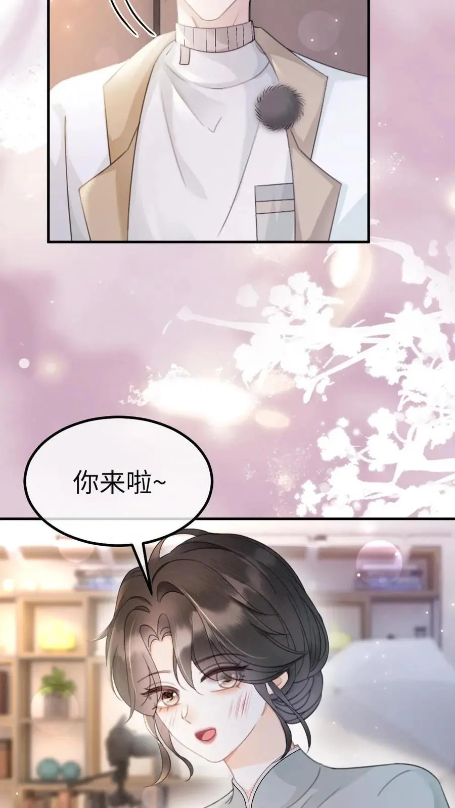 第134话 恋综开播日23