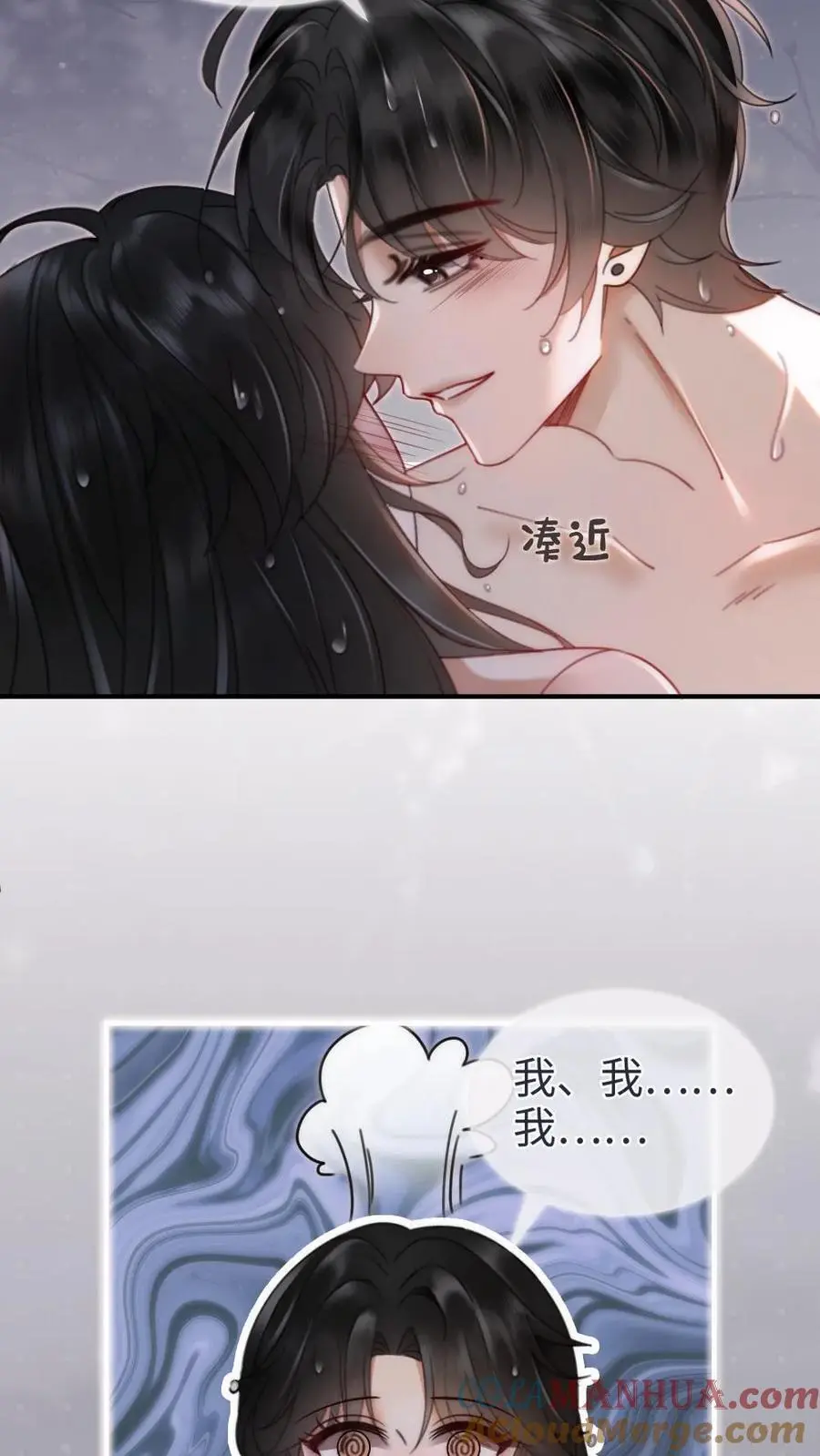 第165话 危险开麦6
