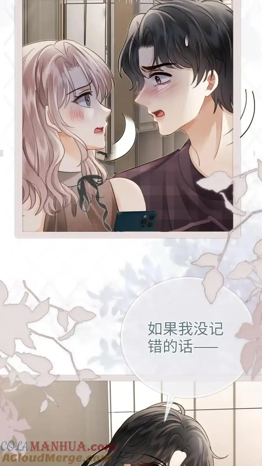 第195话 发起大冒险24