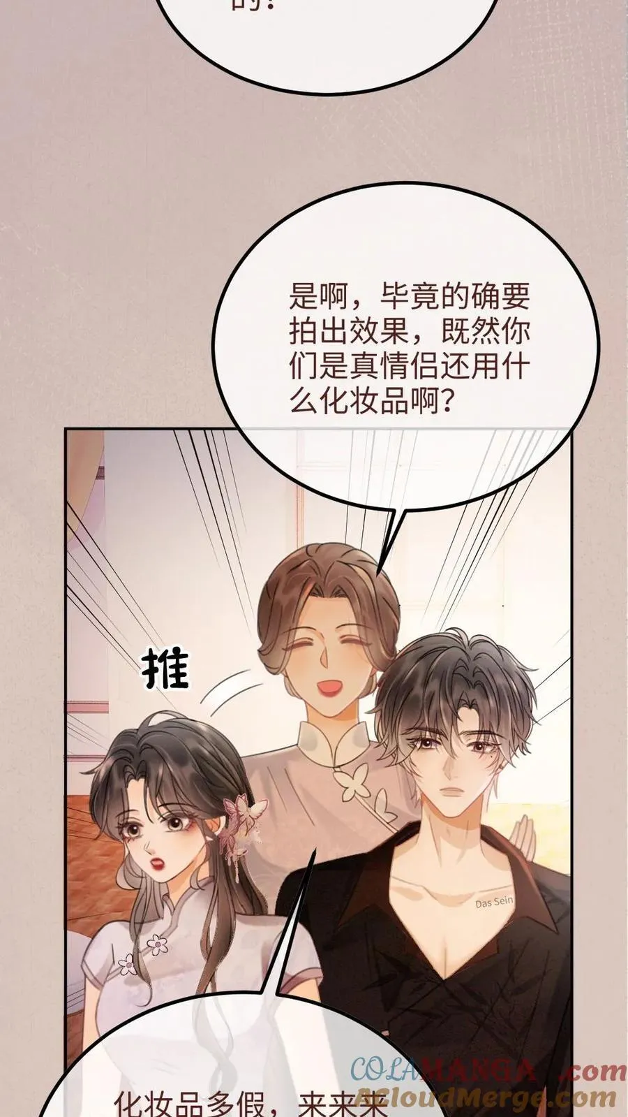 第237话 种草莓10