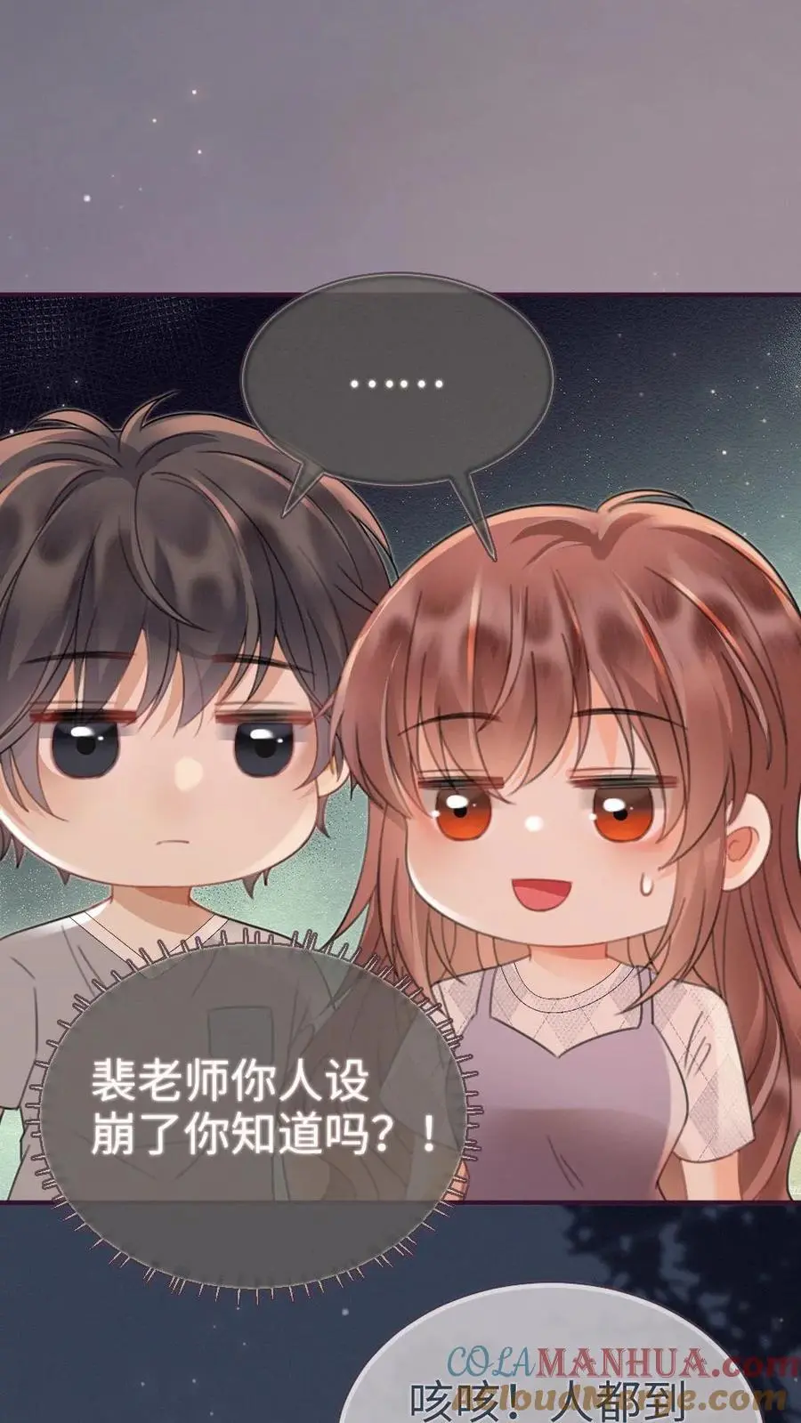 第172话 棉花糖20