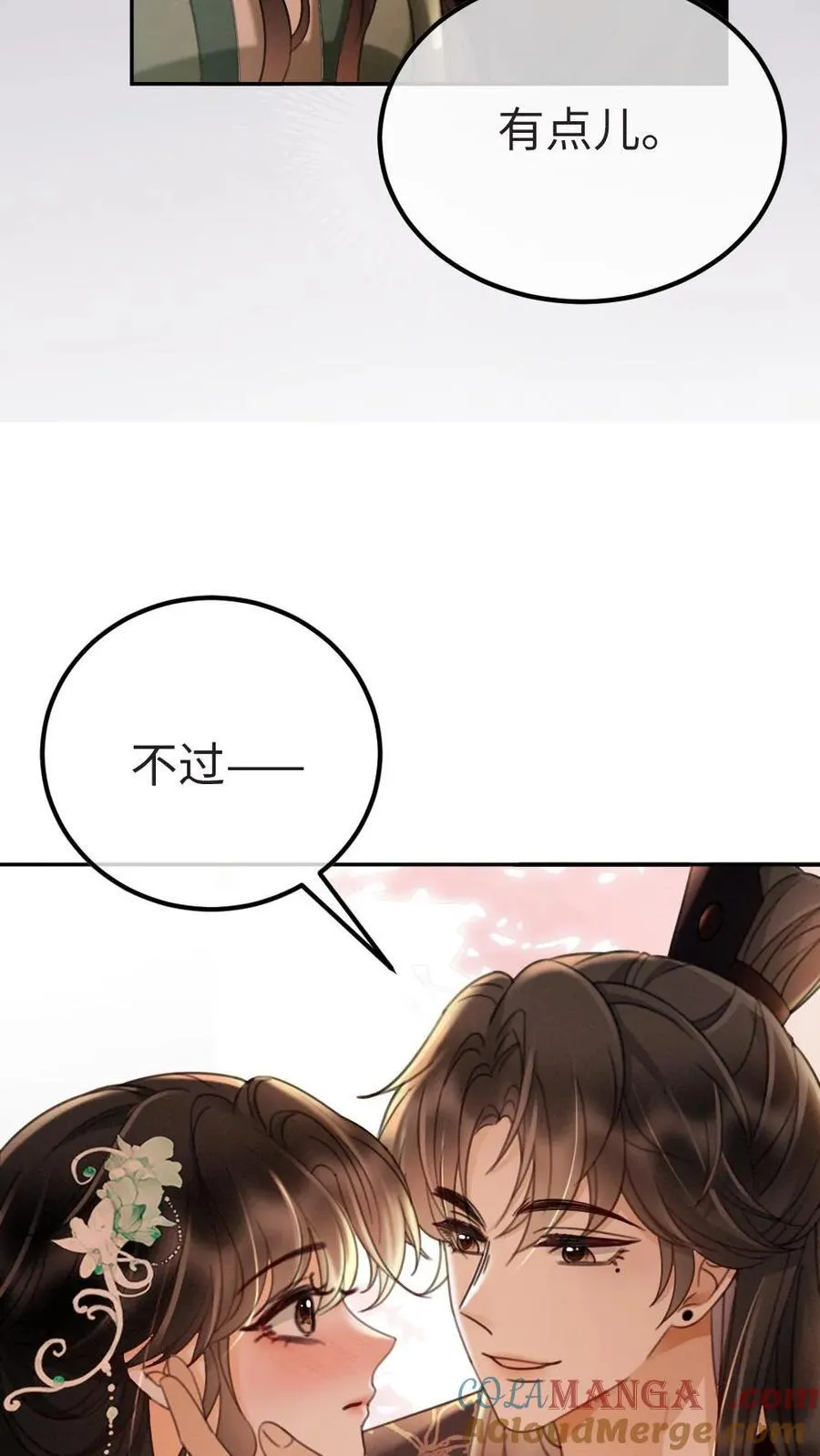 第274话 直播亲亲16