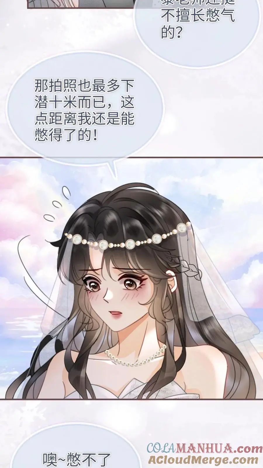 第169话 花孔雀给的安全感10