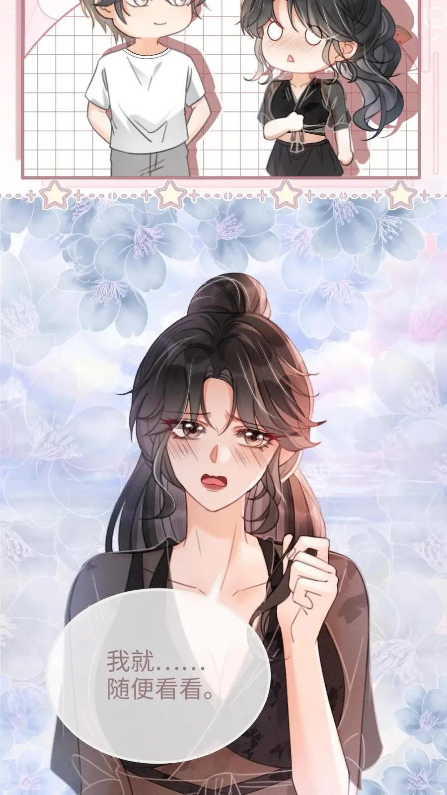 第82话 水上摩托3