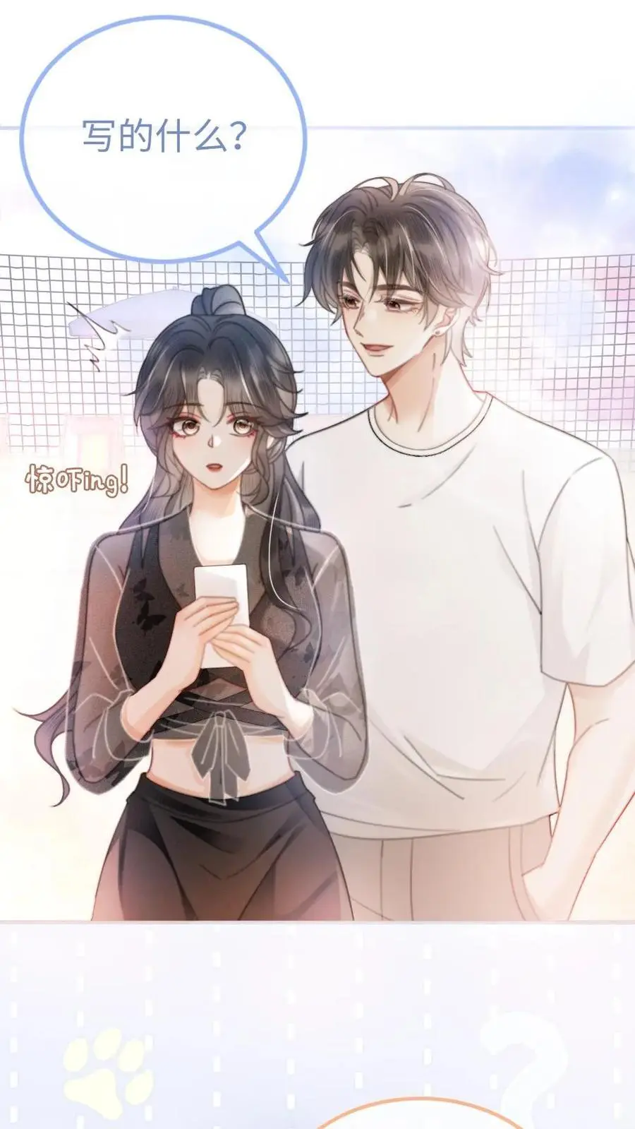 第79话 诱她哄她~1