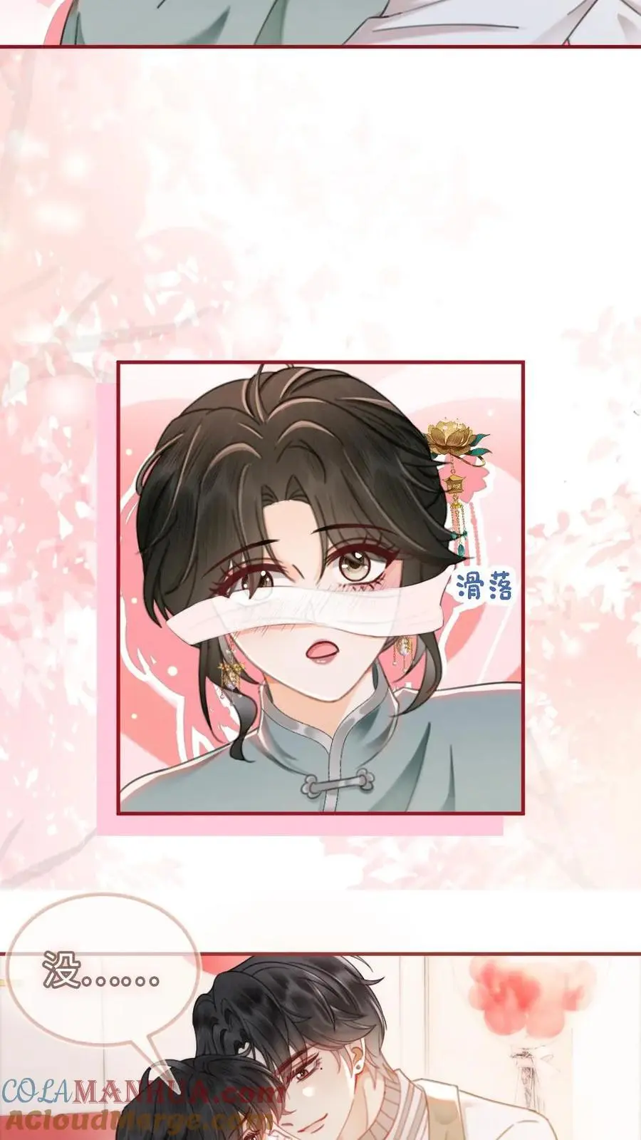 第143话 床上壁咚6