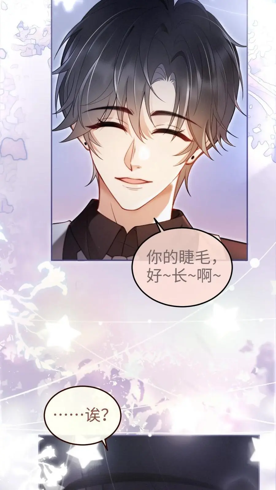 第65话 超甜撩爆！11