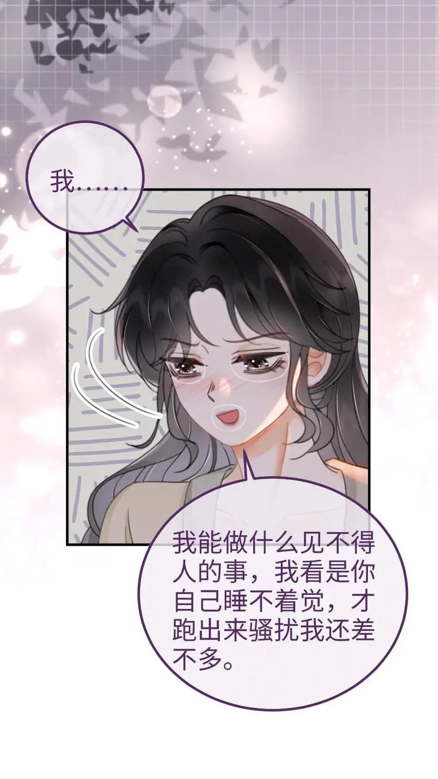 第149话 裴猪猪反差萌3