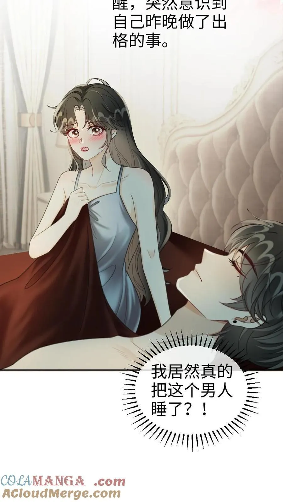 第250话 一夜欢情4