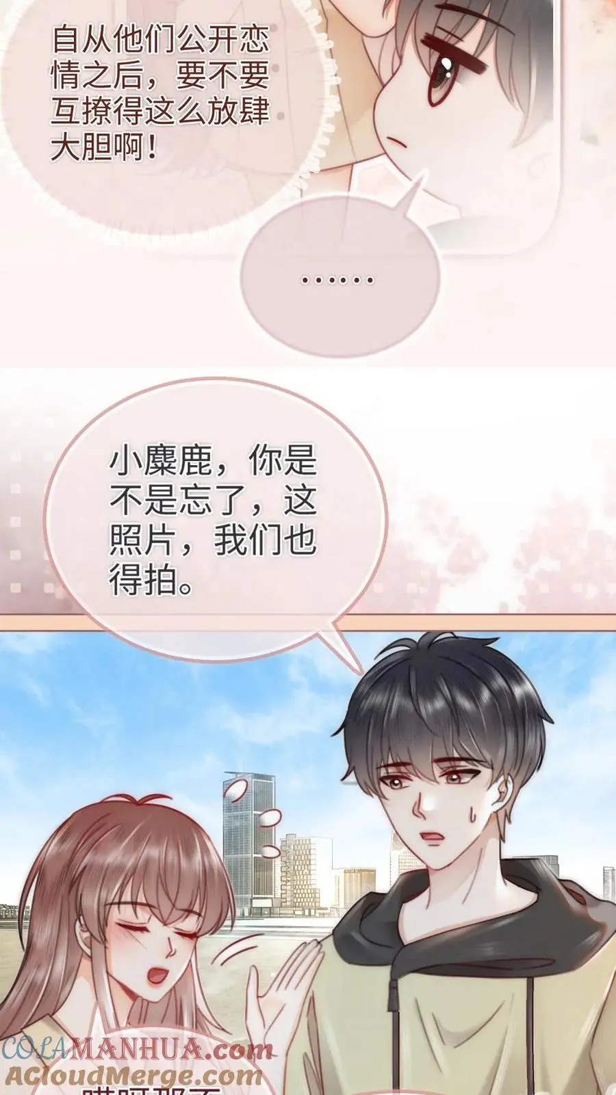第157话 大胆互撩4